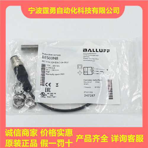 议价全新原装BES00N8巴鲁夫接近传感器BES 516-324-E4-C-S4-00,2
