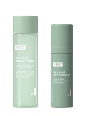 秩序水30ml+秩序乳14ml