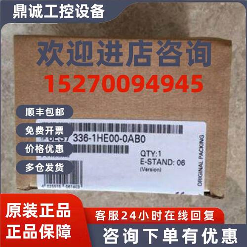 议价6ES7336-1HE00-0AB0336S-300模拟量输入模块6ES73361HE000AB0