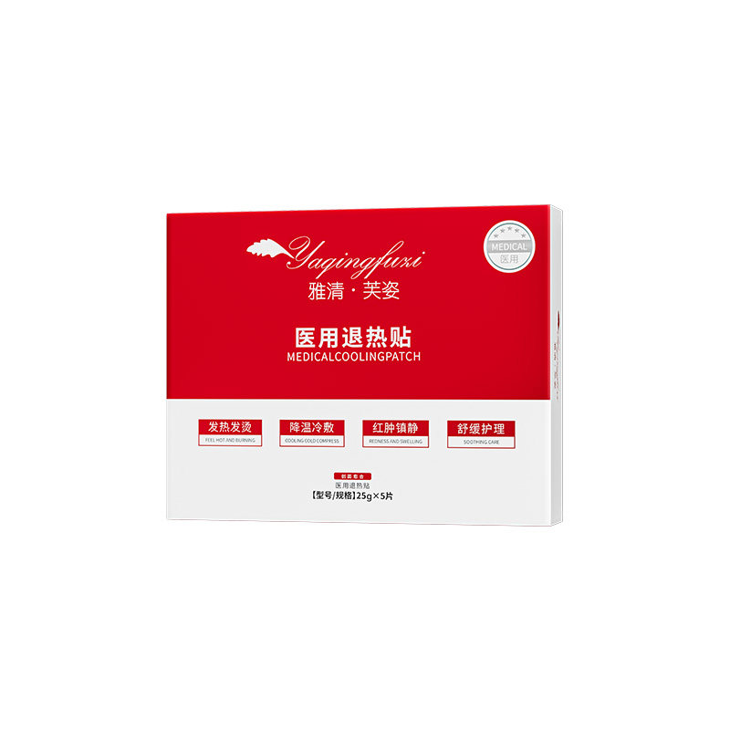 雅清芙姿械字号红痛烫痒长期专用红膜术后修复冷敷痘疮闭口非面膜