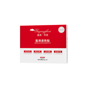 雅清芙姿械字号红痛烫痒长期专用红膜术后修复冷敷痘疮闭口非面膜
