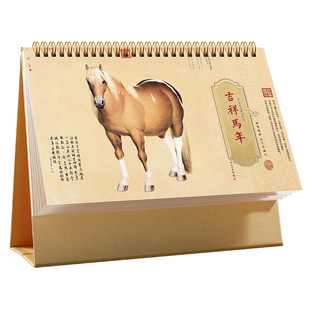 公司年历定制日历2026年台历创意中国风个性设计烫银记事中国风年办公桌面台历摆件年历月历企业专版台历定做