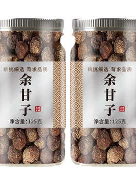 余甘子中药材官方正品旗舰店正宗新鲜野生余甘庵摩勒牛甘子泡水喝