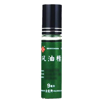 余良卿号滚珠风油精9ml清凉止痛驱风止痒头痛蚊虫叮咬晕车头晕