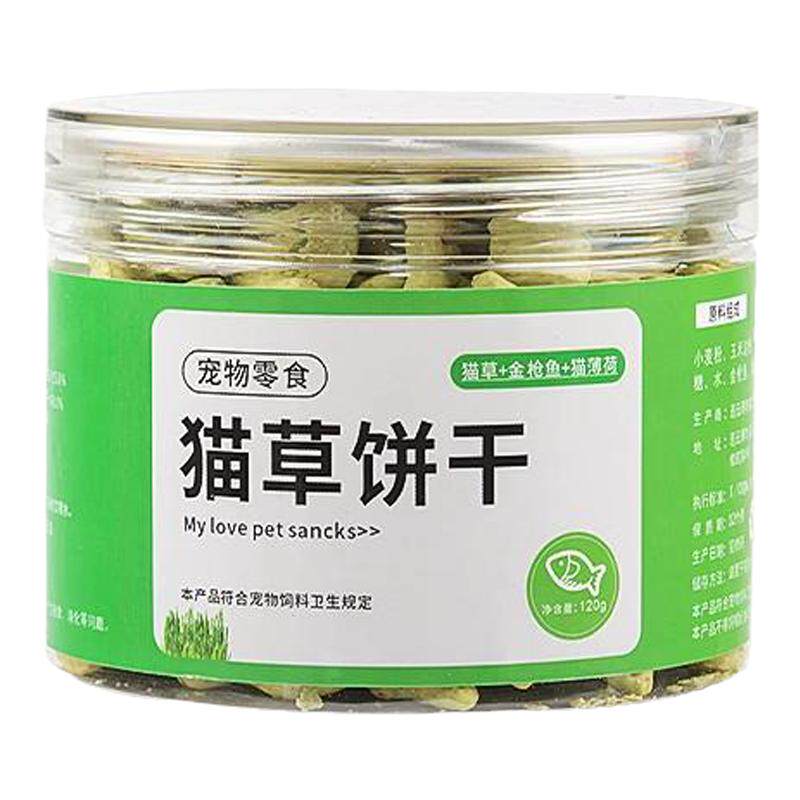 新升级鱼油猫草饼干超大一桶