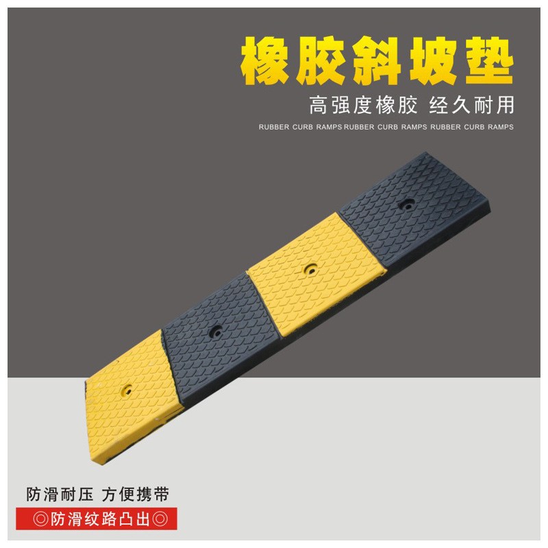 橡胶路沿坡 4公分三角马路牙子汽车上坡垫斜坡台阶