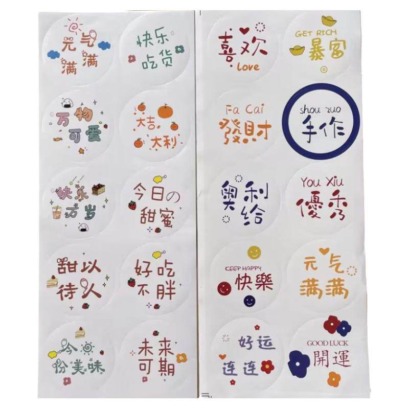 糖水不干胶标签双皮奶杯封口贴