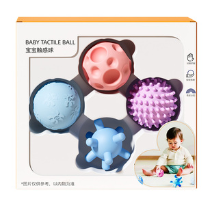 婴儿抚触球可啃咬触觉球感知触感统手抓球宝宝抓握感官训练球玩具