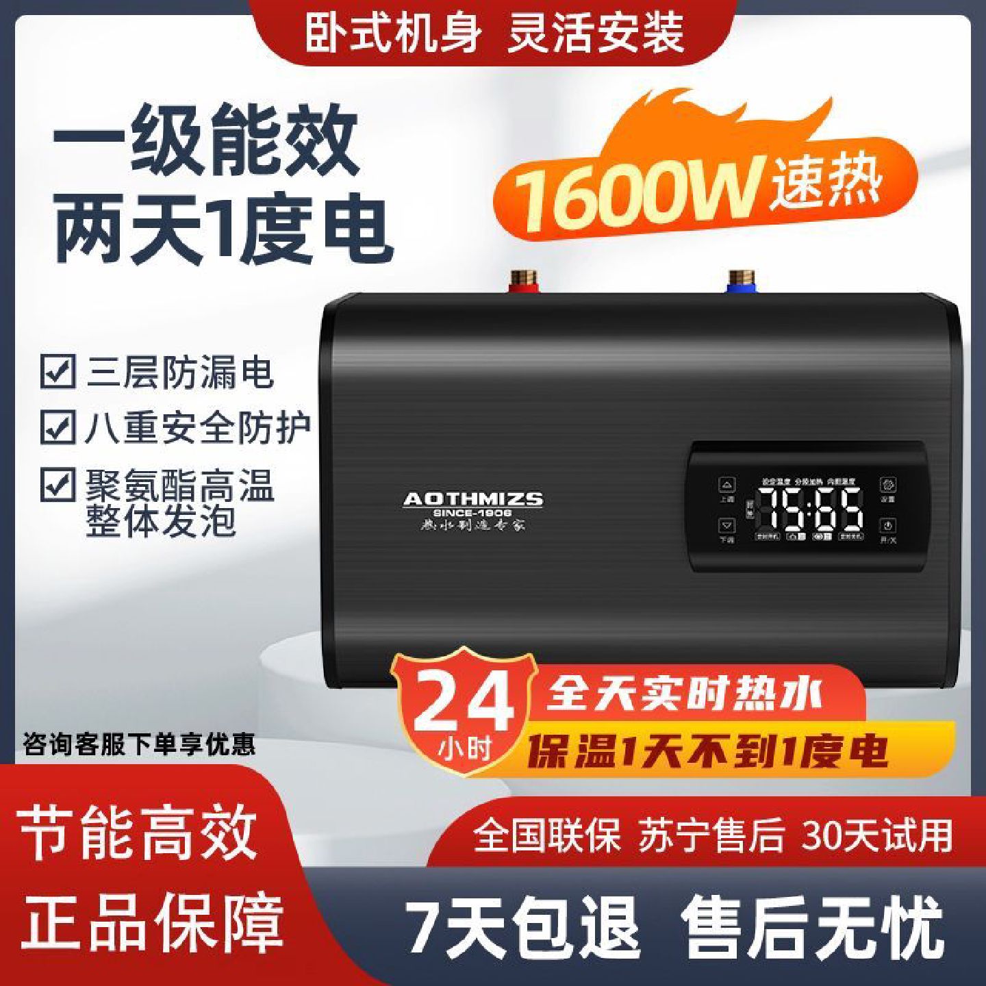 史密施特AOTHMIZS小厨宝家用厨房储水式小型电热水器热水宝洗手