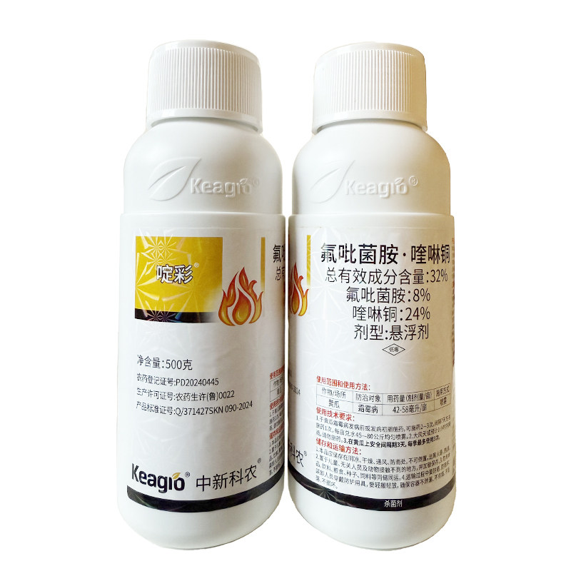 正品32%氟吡菌胺喹啉铜悬浮剂黄瓜霜霉病专用农药杀菌剂农用正牌
