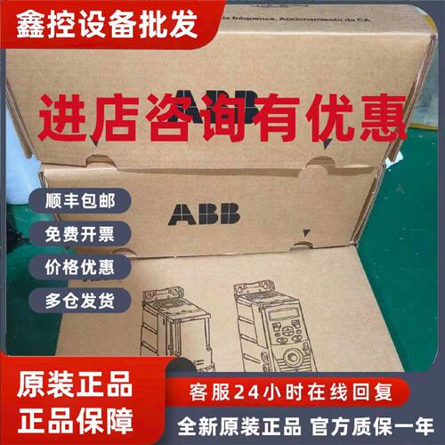 议价全新ABB变频器ACS355-03E-01A2-4/01A9/02A4/03A3/05A6/07A3/