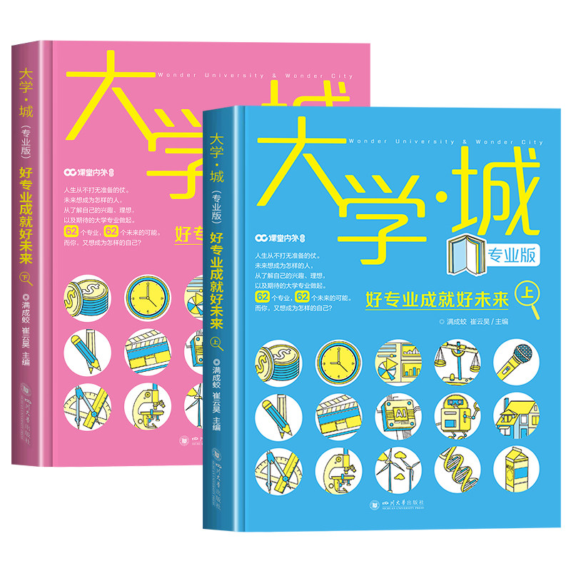2026报志愿大学城-专业篇