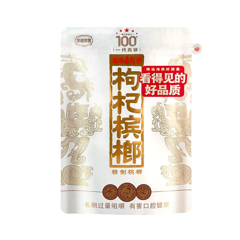 伍子醉湘潭枸杞槟榔原封袋装扫码