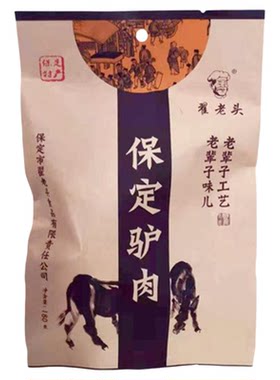 .翟老头驴肉礼盒装180克*4袋河北保定特产酱驴肉卤驴肉保店驴肉