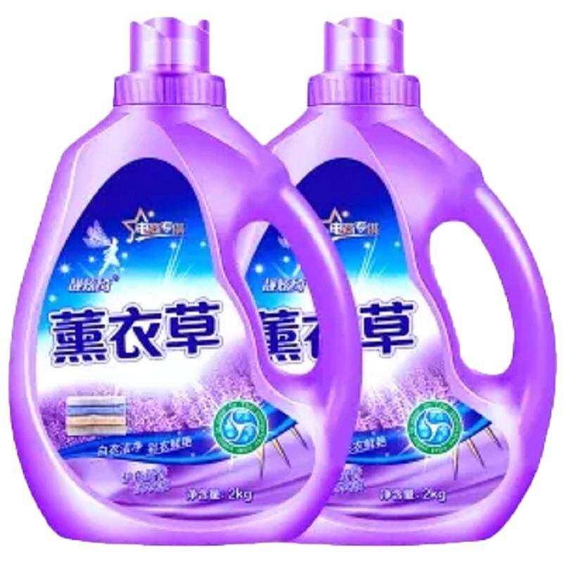[今日特价10斤] 薰衣草香洗衣液低泡易漂无荧光剂 持久留香工厂价
