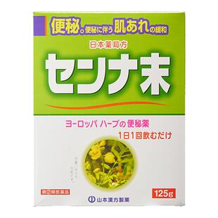 【日本直邮】山本汉方塞纳叶粉末植物性排宿便清肠道改善便秘药