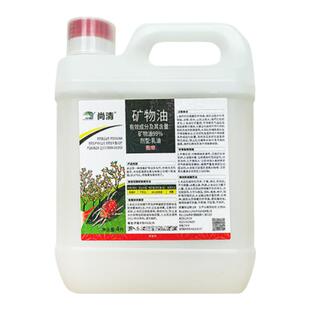 尚清99%矿物油乳油柑橘蚧介壳虫果树红蜘蛛清园杀虫剂杀螨剂 农药