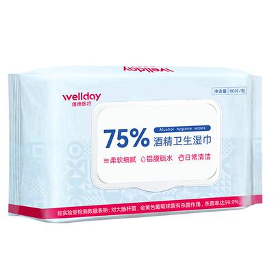 维德75度酒精消毒湿巾加厚80抽