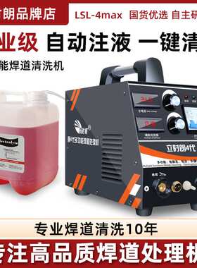?84GG不锈钢焊道处理机毛刷自动供液黑斑氩弧焊缝清洗机酸洗电解