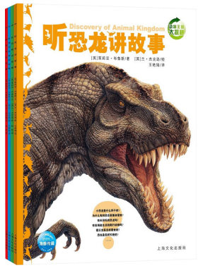 讲故事听昆虫动物王国大探秘