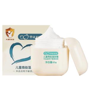 贝比拉比儿童面霜润肤乳