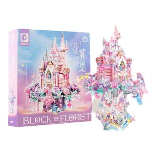 森宝积木花颜城堡积木花坊益智拼装玩具摆件模型女孩节日礼物