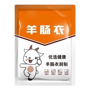 天然羊肠肠衣灌香肠家用食品级小细羊肠衣小号儿童羊肠子衣做烤肠