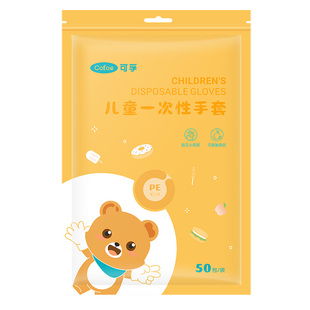 可孚儿童一次性手套食品级宝宝专用pe小独立包装塑料加厚餐饮防护