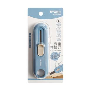 晨光开快递刀开箱器黑刃美工刀拆快递小刀学生用家用防割手开箱刀壁纸刀多功能开箱神器拆箱刀包裹专用防破坏