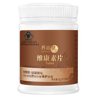 无限极维康素片养固健 42g（约120粒）官方专卖店正品