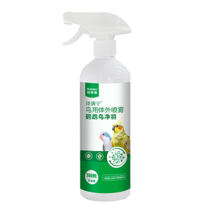 鹦鹉体外寄生虫螨虫虱子啄羽咬掉毛非驱虫消毒药玄凤格莱德鸟羽净
