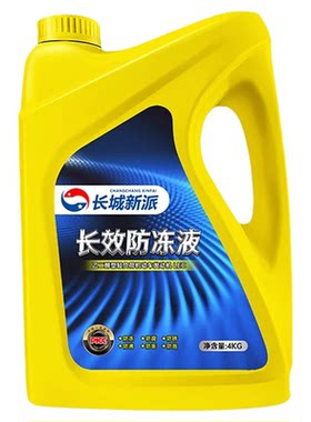 长城新派防冻液乙二醇冷却液发动机汽货车通用大桶红绿色四季长效
