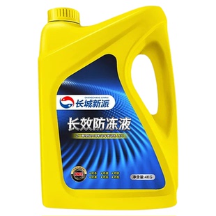 长城新派防冻液乙二醇冷却液发动机汽货车通用大桶红绿色四季长效
