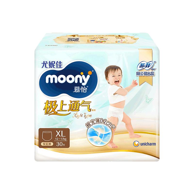 极上通气light纸尿裤拉拉裤