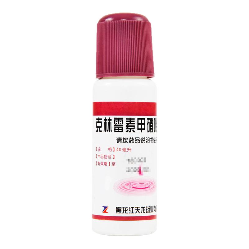 天龙 克林霉素甲硝唑搽剂 40ml*1瓶痤疮脂溢性皮炎 酒渣鼻