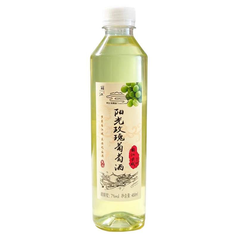 屹云云南大理阳光玫瑰葡萄露酒云南特产460ml情人节女生低度微醺