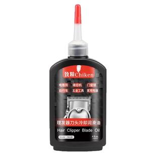 理发器专用润滑油电推剪保养剂防锈油剪刀剃须刀润滑剂电推子降噪
