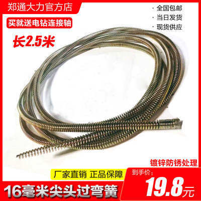 专业过反水弯簧大头簧尖簧管道疏通机配件弹簧软簧16mm疏通器软轴