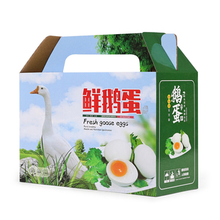 鹅蛋盒鹅蛋包装盒礼盒提手盒双黄鸭蛋盒现货8/12/16/20枚通用定制