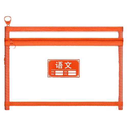 晨光双层加厚科目分类袋小学生学科袋文件袋拉链式学生补习袋语数英科目试卷收纳袋网纱透明学具袋A4档案袋
