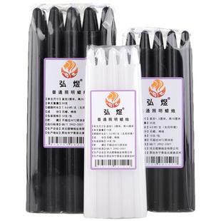 节日仪式纯白黑色加长杆细条蜡烛无味短小号停电照明家用型老款腊