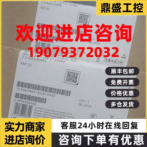 议价西门子6GK7443-1EX30-0XE0全新通信处理器6GK74431EX300XE0原