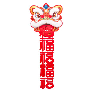 新年装饰醒狮摆件2026新款立体福字客厅商场春节过年贺年氛围布置