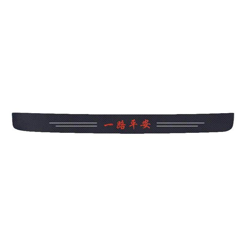后备箱防护条汽车防刮蹭防擦条汽车装饰用品防踩贴保护条通用神器