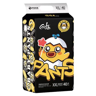 GIFT亲抚萌蛋鸭系列拉拉裤