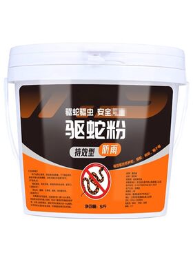 雄黄驱蛇粉强力长效持久防雨水户外家用农用去区祛蛇粉药防蛇神器