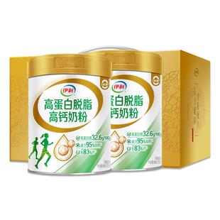 伊利高蛋白脱脂高钙奶粉中老年成人营养低脂牛奶700g*2罐礼盒装