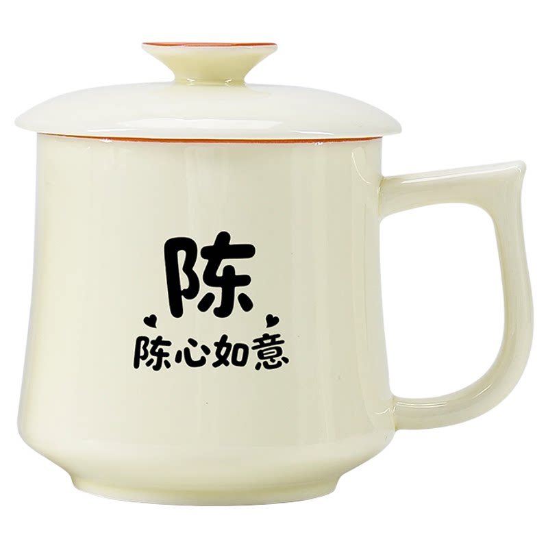 陶瓷百家姓定制马克杯教师节礼物
