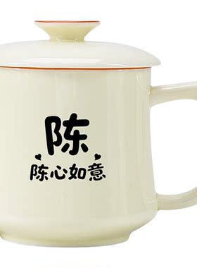 陶瓷百家姓定制马克杯教师节礼物