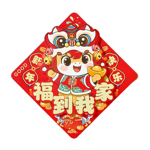 2026马年立体福字门贴春节新款入户大门窗花过年新年客厅装饰布置